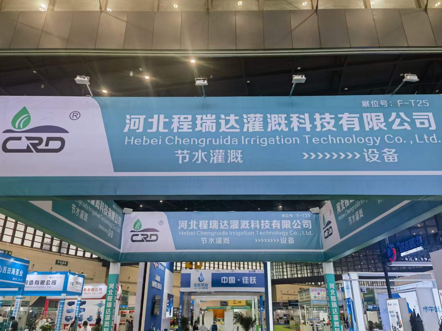 萍乡河北程瑞达灌溉科技有限公司参加郑州国际五金展